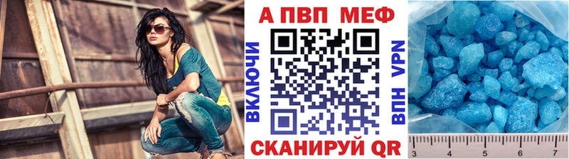 А ПВП VHQ Купить закладки Жирновск