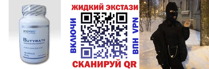 БУТИРАТ 1.4BDO  Купить  Жирновск 