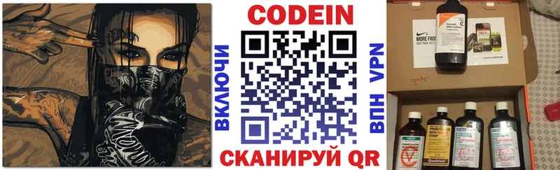 Купить закладки  Жирновск  Кодеин напиток Lean (лин) 
