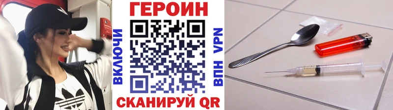 ГЕРОИН Heroin  Купить закладки  Жирновск 