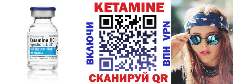 КЕТАМИН VHQ  Купить где  Жирновск 