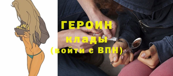 героин Богородск