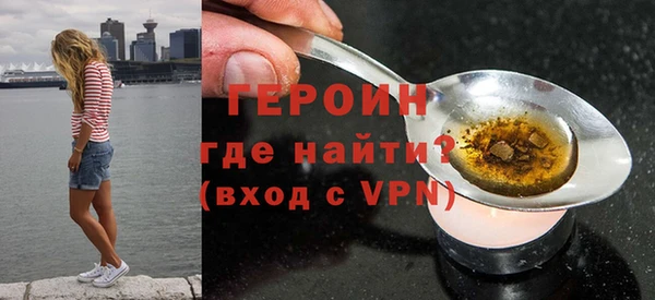героин Богородск