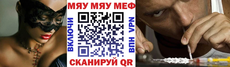 Купить закладки  Жирновск  МЕФ VHQ 